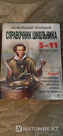 Продам книги справочник Алматы - изображение 2