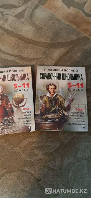 Кітаптар каталогы  Алматы - изображение 1