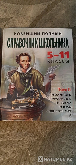 Кітаптар каталогы  Алматы - изображение 2