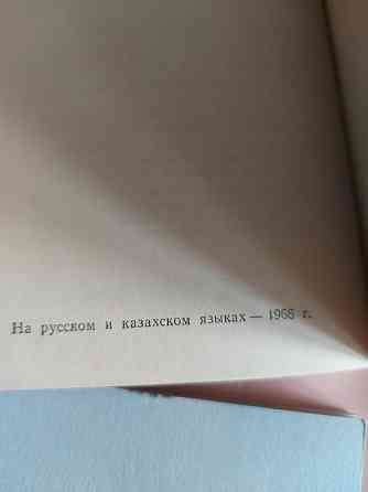 Подборка книжек по годам; несоответствие книжки влияет на пенсию.  Алматы