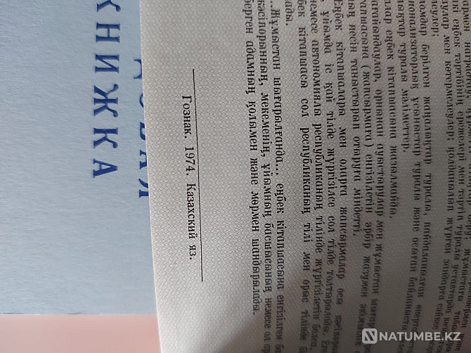 Жылдар бойынша кітаптар таңдауы; кітап арасындағы сәйкессіздік зейнетақыға әсер етеді.  Алматы - изображение 4