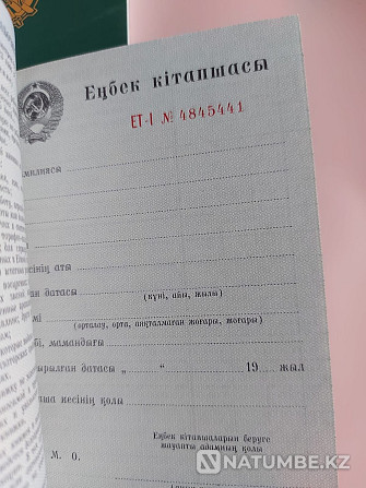 Жылдар бойынша кітаптар таңдауы; кітап арасындағы сәйкессіздік зейнетақыға әсер етеді.  Алматы - изображение 3