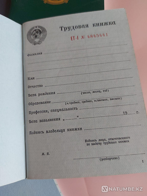 A selection of books by year; the discrepancy between the book affects the pension. Almaty - photo 2