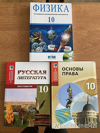 Продам учебники; 10 класс Алматы - изображение 1