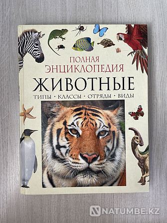 Books for children and schoolchildren Almaty - photo 2
