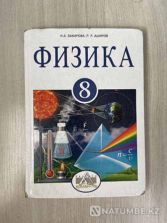 Книги для детей и школьников Алматы - изображение 5