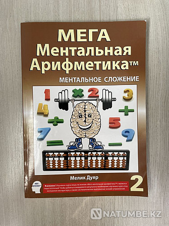 Книги для детей и школьников Алматы - изображение 3