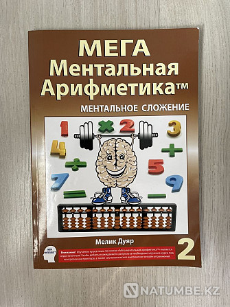 Балалар мен мектеп оқушыларына арналған кітаптар  Алматы - изображение 3