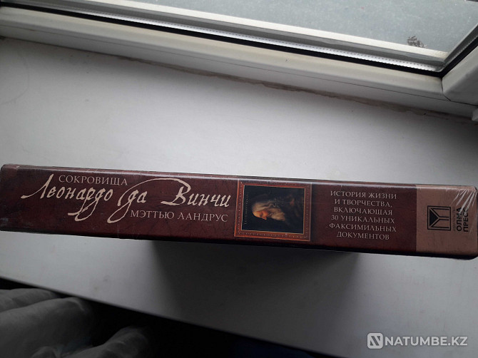 Книга-альбом Мэттью Ландруса " Сокровища Леонардо да Винчи"; новая. Алматы - изображение 7