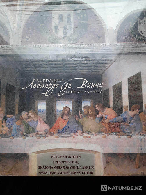 Book-album by Matthew Landrus " Treasures of Leonardo da Vinci