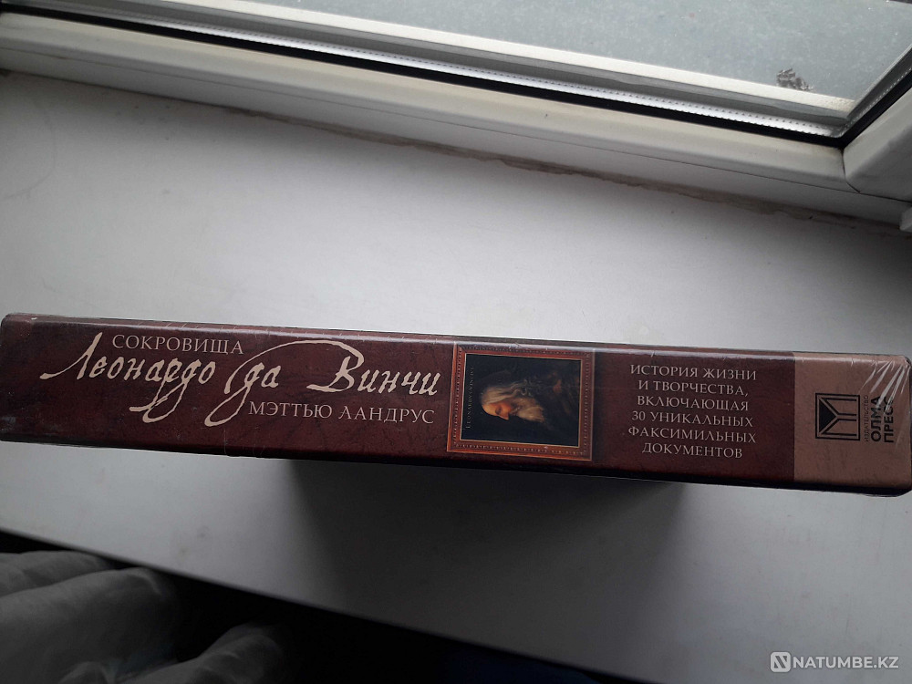 Book-album by Matthew Landrus " Treasures of Leonardo da Vinci