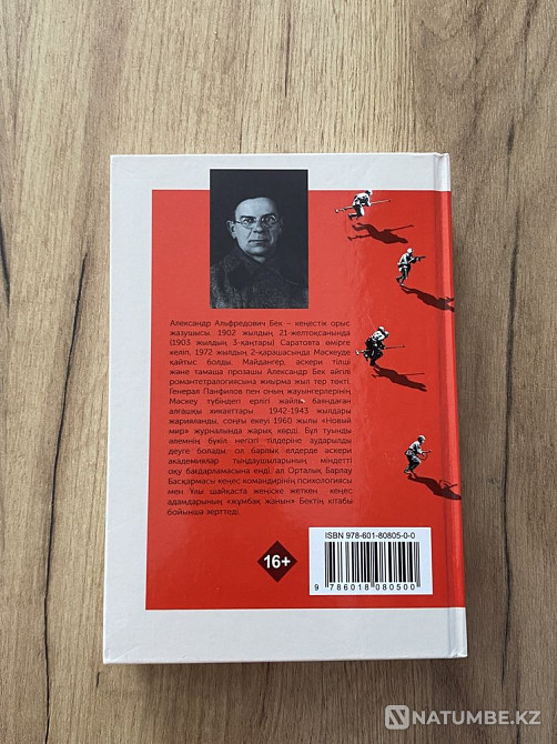 Arpalys (Volokolamsk tas Zholy) Almaty - photo 2