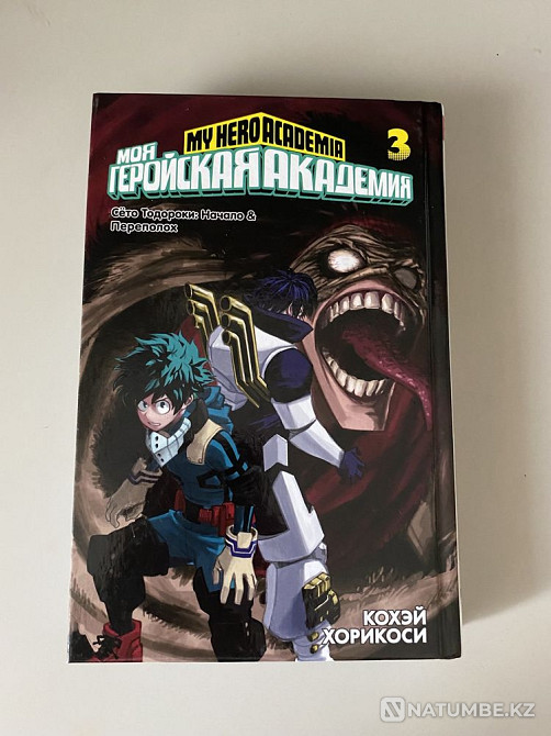 My Hero Academia 3 Almaty - photo 1