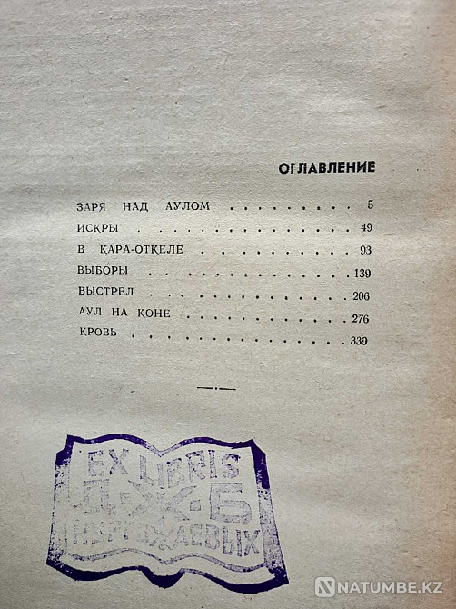 School literature Almaty - photo 5