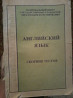 Сборник тестов по Английскому языку  Алматы