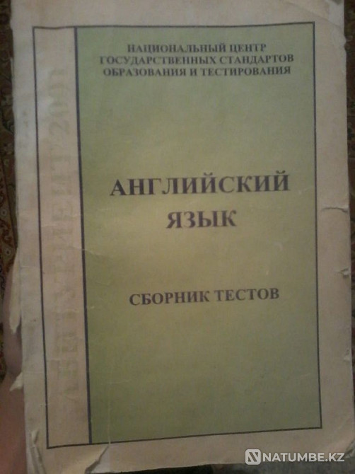 Collection of English tests Almaty - photo 1