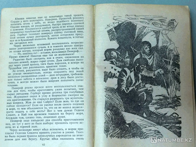 Book: Jules Verne. Mysterious Island Almaty - photo 3