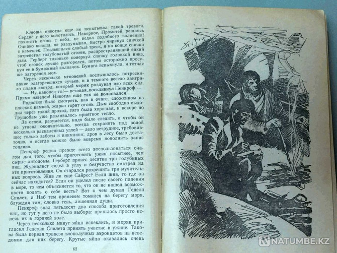 Кітап: Жюль Верн. Жұмбақ арал  Алматы - изображение 3