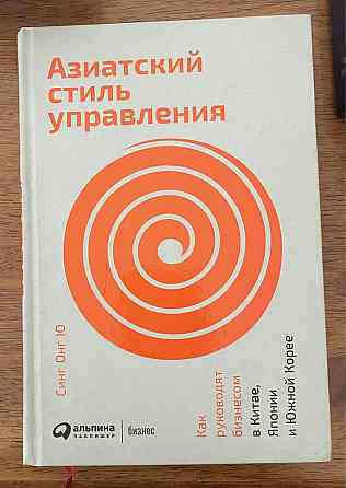 Китай глазами Казахстана;Энциклопедия; Как приручить дракона  Алматы