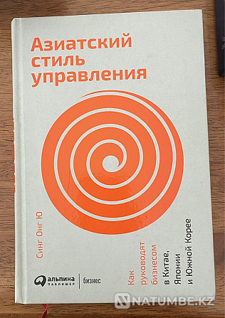 Китай глазами Казахстана;Энциклопедия; Как приручить дракона Алматы - изображение 1