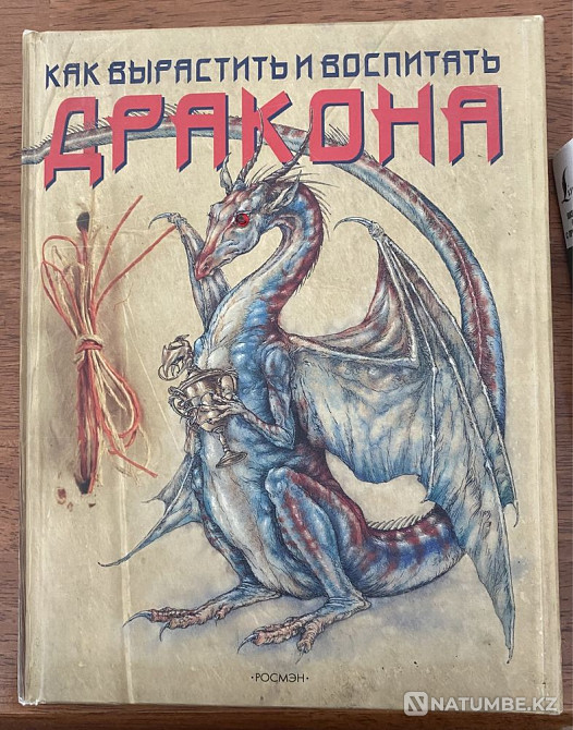 Қытай Қазақстан көзімен, Энциклопедия; Айдаһарды қалай үйретуге болады  Алматы - изображение 5