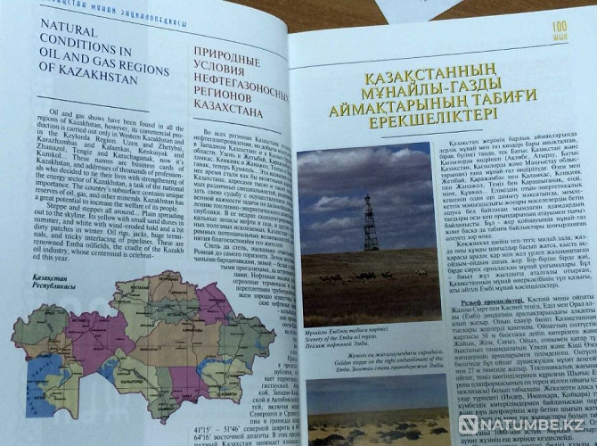 Oil Encyclopedia of Kazakhstan / Petroleum Encyclopaedia of KZ Almaty - photo 4