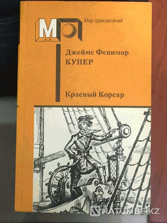 Book: J.F. Cooper. Red Corsair Almaty - photo 1