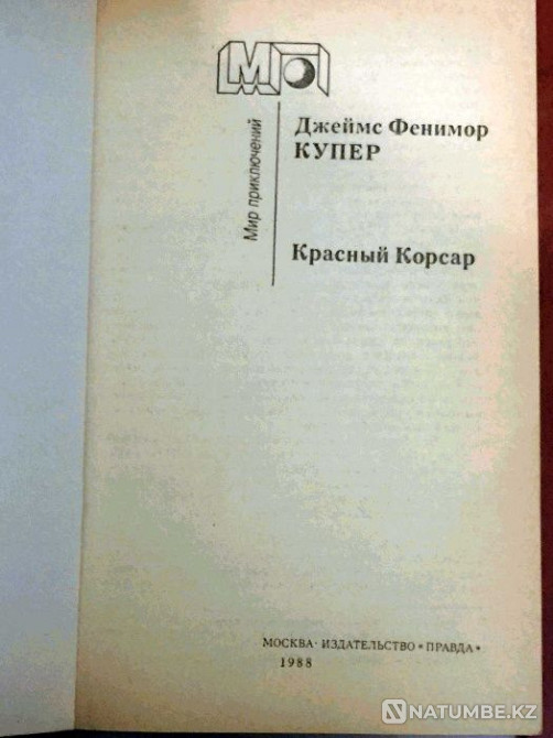 Book: J.F. Cooper. Red Corsair Almaty - photo 2