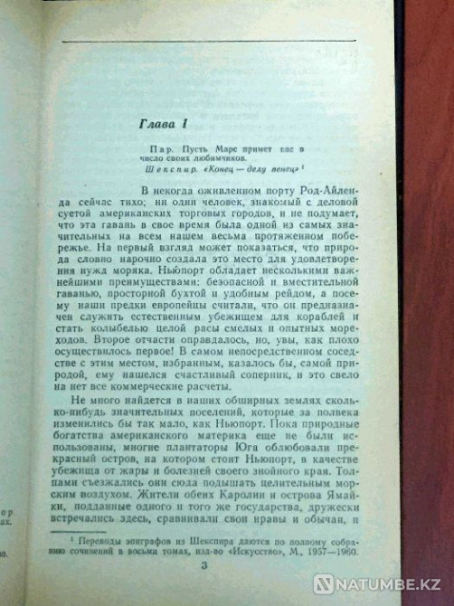 Book: J.F. Cooper. Red Corsair Almaty - photo 3