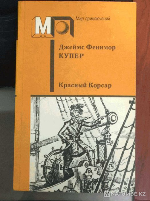 Book: J.F. Cooper. Red Corsair Almaty - photo 1