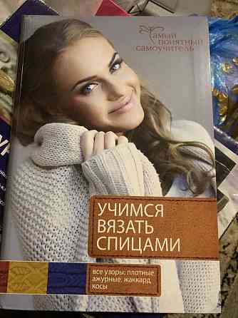 Книга для вязания  Алматы