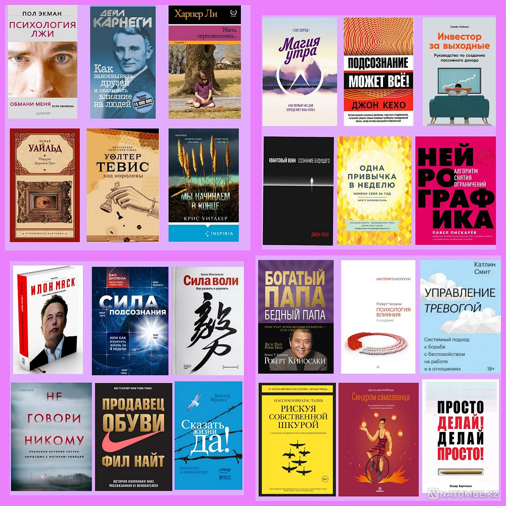 Selected e-books for self-development Almaty - photo 2
