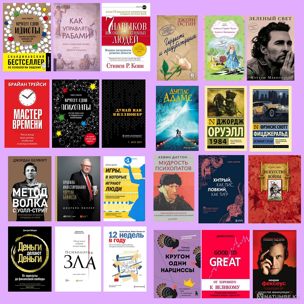 Selected e-books for self-development Almaty - photo 3