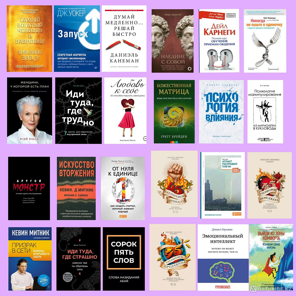 Selected e-books for self-development Almaty - photo 5