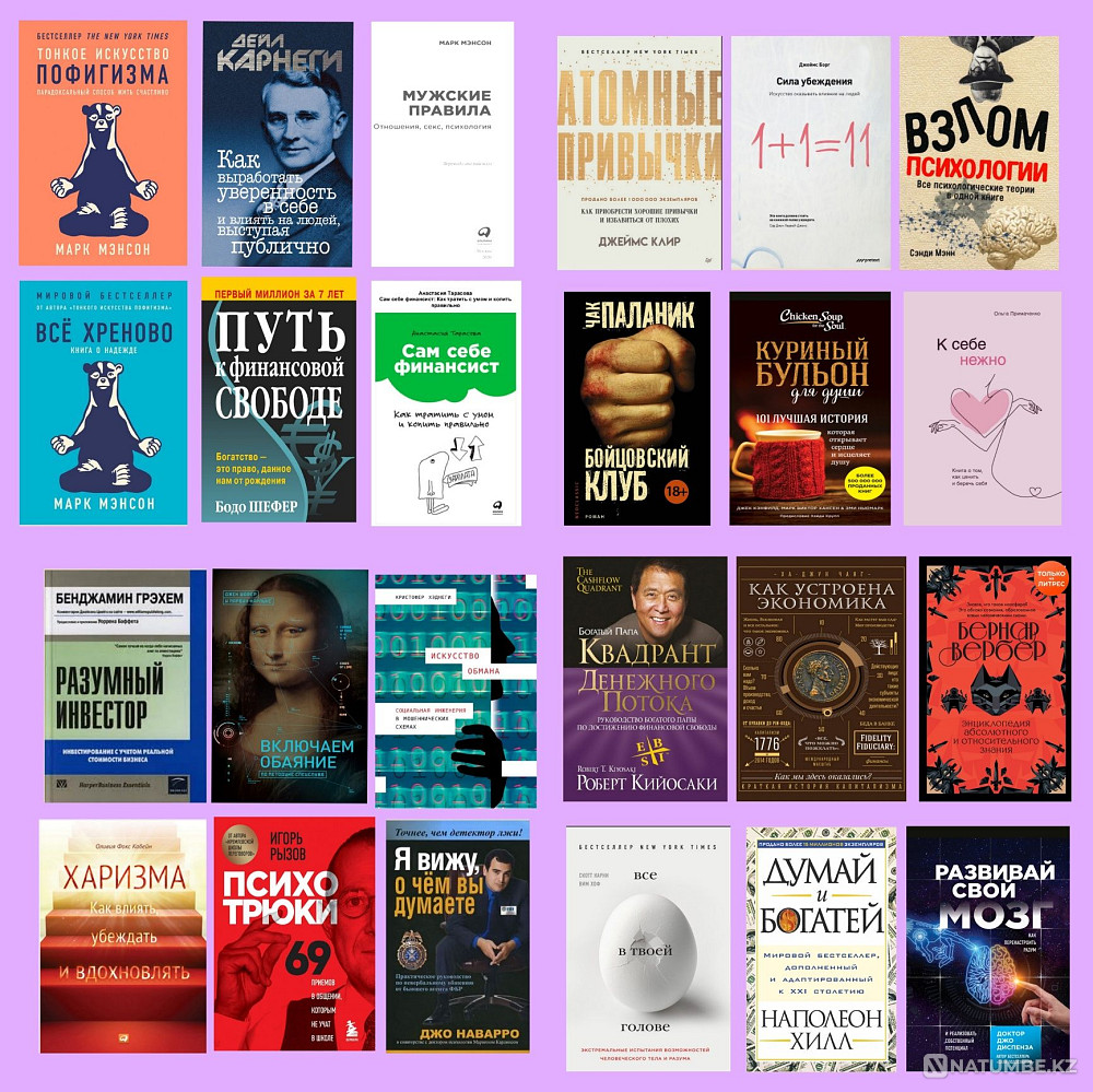 Selected e-books for self-development Almaty - photo 4