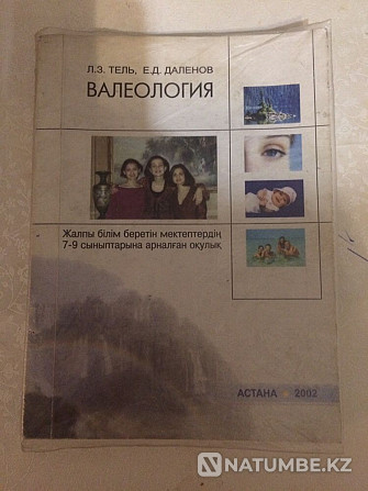 Selling the book Valeology in Kazakh language Almaty - photo 1