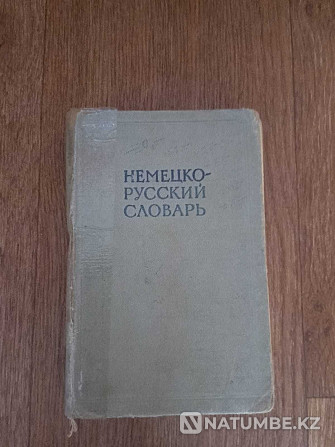 Пайдаланылған неміс-орыс сөздігі (КСРО) сатылады  Алматы - изображение 1