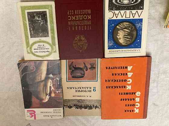 Продаются книги.  Алматы