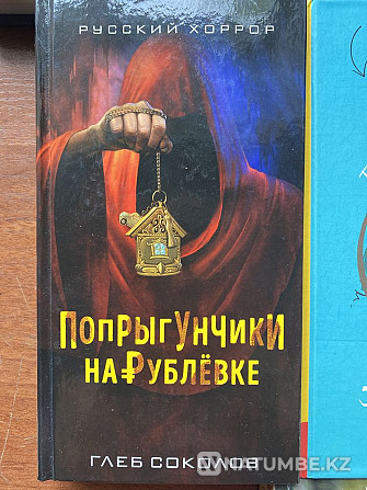 Мен кітаптар сатамын  Алматы - изображение 5