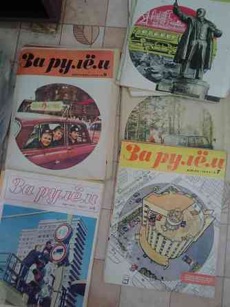 советские журналы 60г - 70г/ отправлю почтой  Алматы