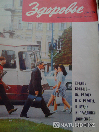 Soviet magazines 60g - 70g/ will be sent by mail Almaty - photo 3
