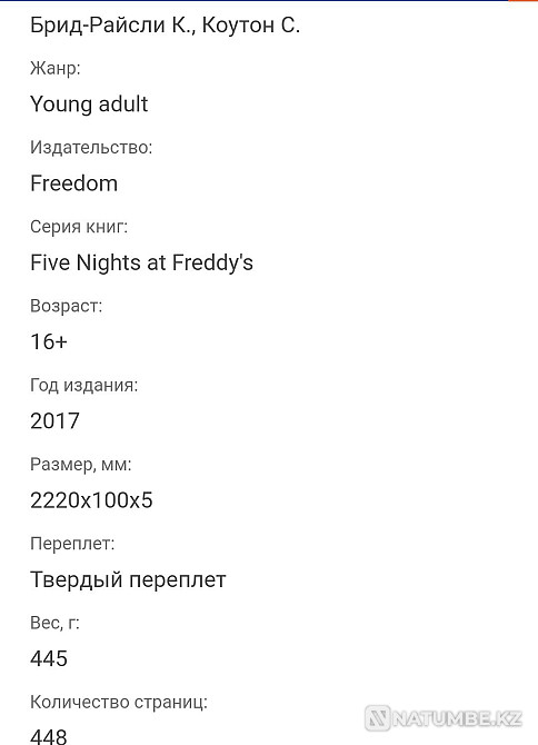 Selling.Book.Silver Eyes Almaty - photo 5