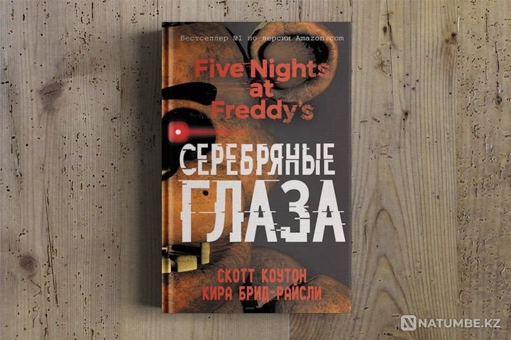 Selling.Book.Silver Eyes Almaty - photo 4