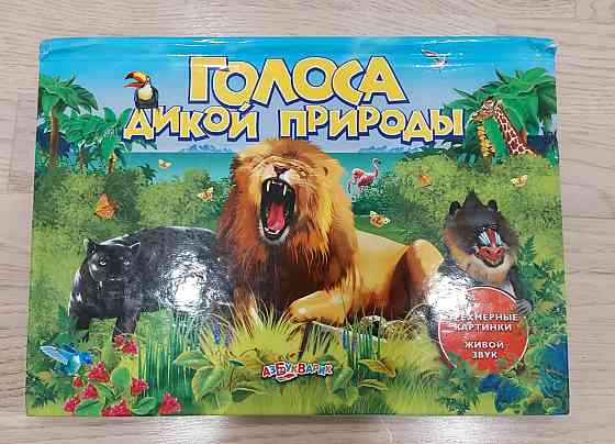 Продам детские книги  Алматы