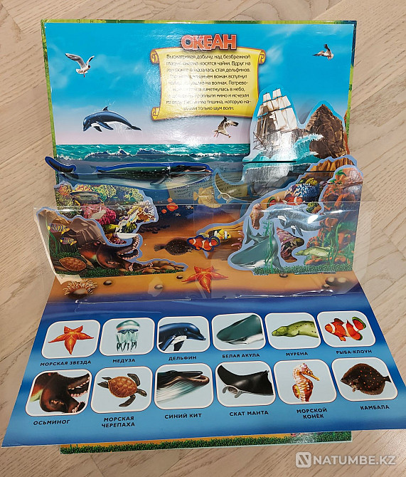 Балалар кітаптарын сату  Алматы - изображение 3