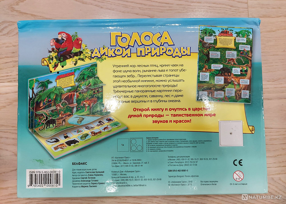 Балалар кітаптарын сату  Алматы - изображение 8