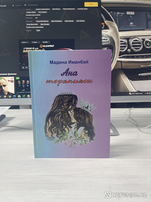 «Ана терапиясы» кітаптары  Алматы - изображение 5