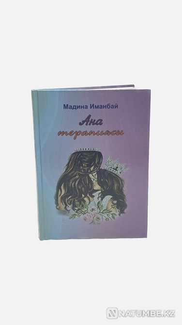 «Ана терапиясы» кітаптары  Алматы - изображение 3