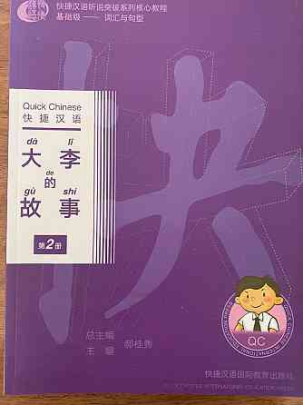 Китайский Язык Книги Изучение  Алматы