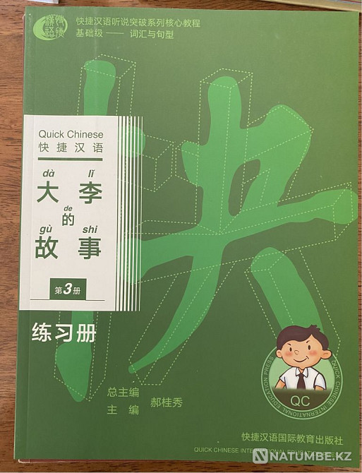 Қытай тіліндегі кітаптарды зерттеу  Алматы - изображение 3